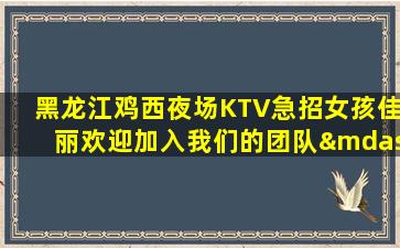 芜湖KTV招聘